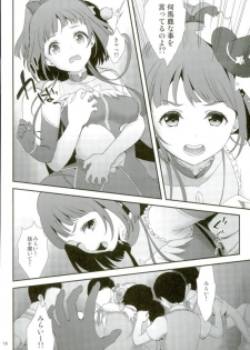 (C91) [Yamada Ichizoku. (Fukurokouji, Mokyu)] Mashoujo Saiten 2 (Mahou Tsukai Precure!) - page 13