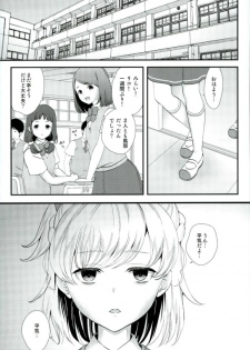 (C91) [Yamada Ichizoku. (Fukurokouji, Mokyu)] Mashoujo Saiten 2 (Mahou Tsukai Precure!) - page 2