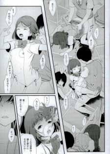 (C91) [Yamada Ichizoku. (Fukurokouji, Mokyu)] Mashoujo Saiten 2 (Mahou Tsukai Precure!) - page 28