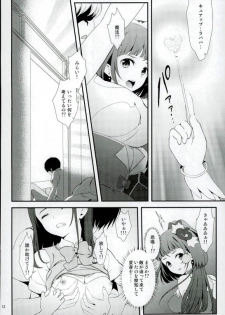 (C91) [Yamada Ichizoku. (Fukurokouji, Mokyu)] Mashoujo Saiten 2 (Mahou Tsukai Precure!) - page 9