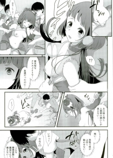 (C91) [Yamada Ichizoku. (Fukurokouji, Mokyu)] Mashoujo Saiten 2 (Mahou Tsukai Precure!) - page 14