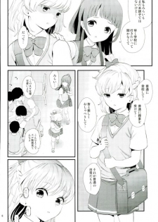 (C91) [Yamada Ichizoku. (Fukurokouji, Mokyu)] Mashoujo Saiten 2 (Mahou Tsukai Precure!) - page 3