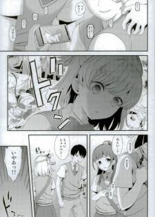 (C91) [Yamada Ichizoku. (Fukurokouji, Mokyu)] Mashoujo Saiten 2 (Mahou Tsukai Precure!) - page 4