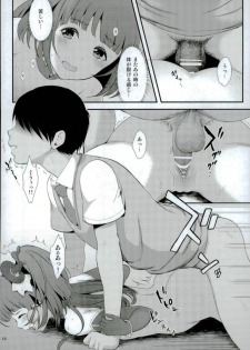 (C91) [Yamada Ichizoku. (Fukurokouji, Mokyu)] Mashoujo Saiten 2 (Mahou Tsukai Precure!) - page 15