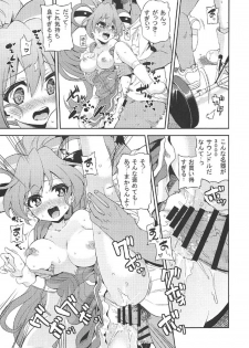 (C91) [Yumemigokoti (Mikage Baku)] Kuri. (SHOW BY ROCK!!) - page 6
