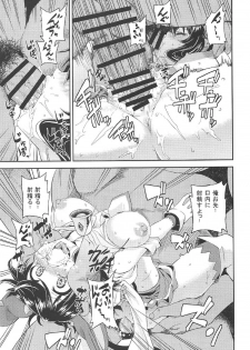(C91) [Yumemigokoti (Mikage Baku)] Kuri. (SHOW BY ROCK!!) - page 14