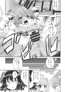 (C91) [Yumemigokoti (Mikage Baku)] Kuri. (SHOW BY ROCK!!) - page 8