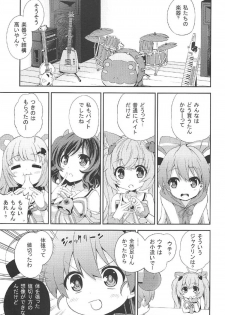 (C91) [Yumemigokoti (Mikage Baku)] Kuri. (SHOW BY ROCK!!) - page 2