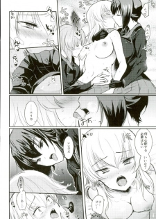 (C91) [Tetsukazuno Ao. (Emilio)] Nishizumi Refre (Girls und Panzer) - page 18