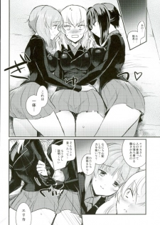 (C91) [Tetsukazuno Ao. (Emilio)] Nishizumi Refre (Girls und Panzer) - page 6