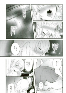 (C91) [Tetsukazuno Ao. (Emilio)] Nishizumi Refre (Girls und Panzer) - page 19