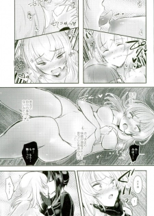 (C91) [Tetsukazuno Ao. (Emilio)] Nishizumi Refre (Girls und Panzer) - page 17