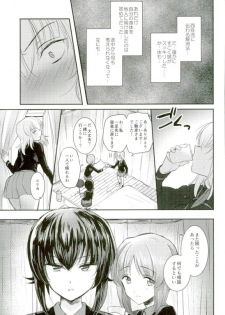 (C91) [Tetsukazuno Ao. (Emilio)] Nishizumi Refre (Girls und Panzer) - page 29