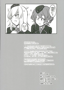 (C91) [Tetsukazuno Ao. (Emilio)] Nishizumi Refre (Girls und Panzer) - page 31