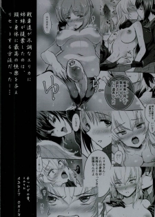 (C91) [Tetsukazuno Ao. (Emilio)] Nishizumi Refre (Girls und Panzer) - page 32