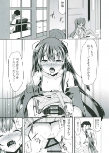 (C91) [Lolicon Trap (Ippon)] Onna wa Sore o Gaman Dekinai part 2 (Kantai Collection -KanColle-) - page 3