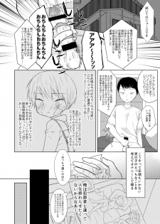 [OS tokku (Shikimura)] Bokutachi no Kyouda [Digital] - page 3