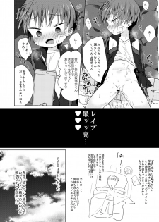 [OS tokku (Shikimura)] Bokutachi no Kyouda [Digital] - page 21