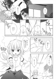 (C91) [Tonzura Douchuu (Kazawa)] Aru Higashi no Hou no Hanashi (Touhou Project) - page 26