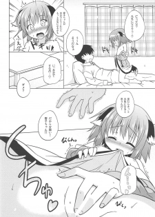 (C91) [Tonzura Douchuu (Kazawa)] Aru Higashi no Hou no Hanashi (Touhou Project) - page 49