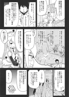 (C91) [Hitotosensou (Hitotose Rin)] Anna Tore 2 (Sennen Sensou Aigis) - page 4