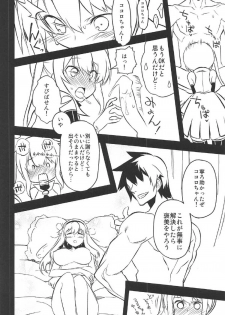 (C91) [Hitotosensou (Hitotose Rin)] Anna Tore 2 (Sennen Sensou Aigis) - page 13