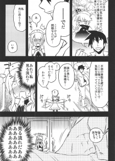 (C91) [Hitotosensou (Hitotose Rin)] Anna Tore 2 (Sennen Sensou Aigis) - page 6