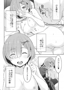 (C91) [Ultra Siccative (pu2, Asakura Blue)] Siccative 91 (Re:Zero kara Hajimeru Isekai Seikatsu) - page 12