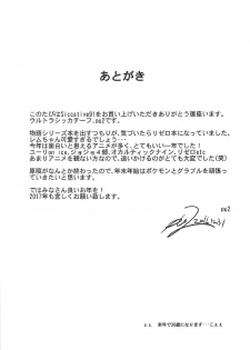 (C91) [Ultra Siccative (pu2, Asakura Blue)] Siccative 91 (Re:Zero kara Hajimeru Isekai Seikatsu) - page 13
