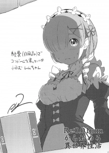 (C91) [Ultra Siccative (pu2, Asakura Blue)] Siccative 91 (Re:Zero kara Hajimeru Isekai Seikatsu) - page 15