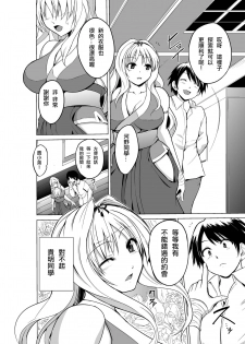 (C91) [Tiba-Santi (Misuke)] Dungeon Travelers - Sasara no Himegoto 3 (ToHeart2 Dungeon Travelers) [Chinese] [最愛大屁屁個人漢化] - page 5