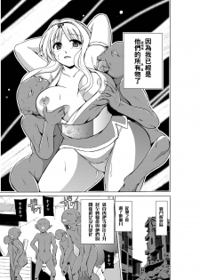 (C91) [Tiba-Santi (Misuke)] Dungeon Travelers - Sasara no Himegoto 3 (ToHeart2 Dungeon Travelers) [Chinese] [最愛大屁屁個人漢化] - page 6