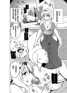 (C91) [Tiba-Santi (Misuke)] Dungeon Travelers - Sasara no Himegoto 3 (ToHeart2 Dungeon Travelers) [Chinese] [最愛大屁屁個人漢化] - page 7