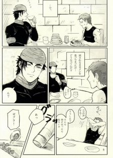 キミはいつも変わることなく (Toriko) - page 9