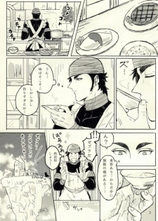 キミはいつも変わることなく (Toriko) - page 4