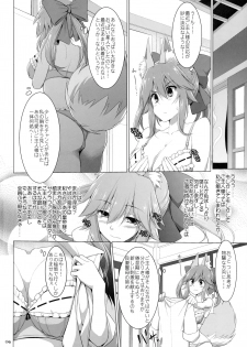 (C91) [TOYBOX, Kujira Logic (Kurikara, Kujiran)] Goshujin-sama Oppai desu yo!! 5 (Fate/EXTRA) - page 5