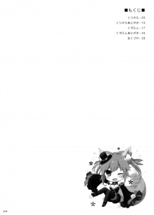 (C91) [TOYBOX, Kujira Logic (Kurikara, Kujiran)] Goshujin-sama Oppai desu yo!! 5 (Fate/EXTRA) - page 3