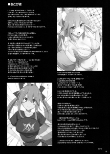 (C91) [TOYBOX, Kujira Logic (Kurikara, Kujiran)] Goshujin-sama Oppai desu yo!! 5 (Fate/EXTRA) - page 14