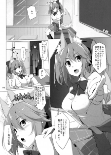 (C91) [TOYBOX, Kujira Logic (Kurikara, Kujiran)] Goshujin-sama Oppai desu yo!! 5 (Fate/EXTRA) - page 7