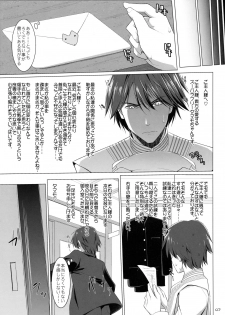 (C91) [TOYBOX, Kujira Logic (Kurikara, Kujiran)] Goshujin-sama Oppai desu yo!! 5 (Fate/EXTRA) - page 6