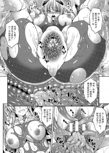 [Somejima] Planet Fall (COMIC Unreal 2015-06 Vol. 55) [Chinese] [上校（退休）汉化] - page 6