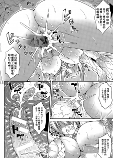 [Somejima] Planet Fall (COMIC Unreal 2015-06 Vol. 55) [Chinese] [上校（退休）汉化] - page 16