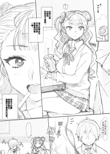 (C87) [Number2 (Takuji)] Galko Bon Arimasu. (Oshiete! Galko-chan) [Chinese] [丧尸汉化] - page 22