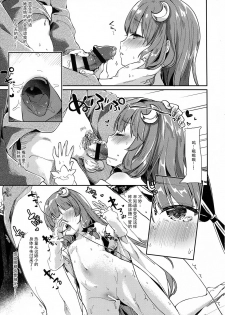 (C91) [Kedama Gyuunyuu (Tamano Kedama)] 39°C no Binetsu (Touhou Project) [Chinese] [CE幻想夏结社] - page 10