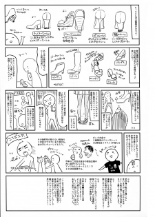 (C91) [Kedama Gyuunyuu (Tamano Kedama)] 39°C no Binetsu (Touhou Project) [Chinese] [CE幻想夏结社] - page 22