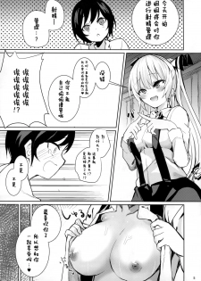 (C91) [Amamitu Hakushi (Amamitu Kousuke)] Mokou Onee-chan to Shota ga Ecchi Suru Hon 3 (Touhou Project) [Chinese] [CE幻想夏结社] - page 4