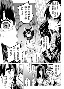 [Take] Kumei Zenpen (Inda Reijoku) [Chinese] [開坑當做例行重嵌組] - page 19