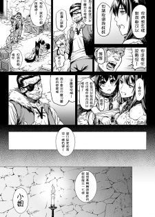 [Take] Kumei Zenpen (Inda Reijoku) [Chinese] [開坑當做例行重嵌組] - page 3