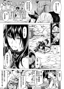 [Take] Kumei Zenpen (Inda Reijoku) [Chinese] [開坑當做例行重嵌組] - page 11