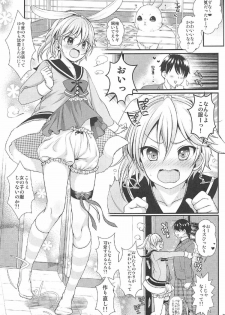 (C91) [Kakukonoka (Menoko)] Hatsujou Biyori (Ensemble Stars!) - page 4